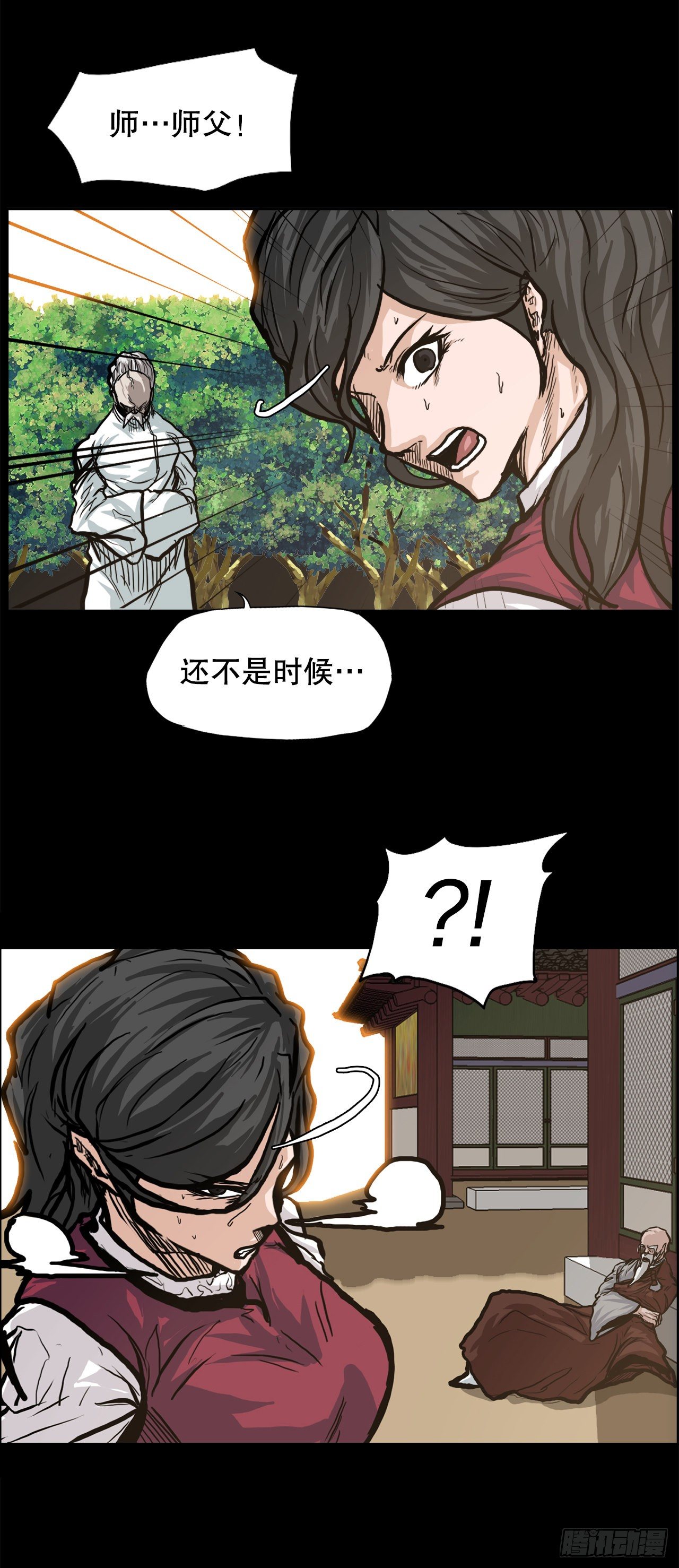 🍵BOSS在校园 76.世贤父母的过去 第33页