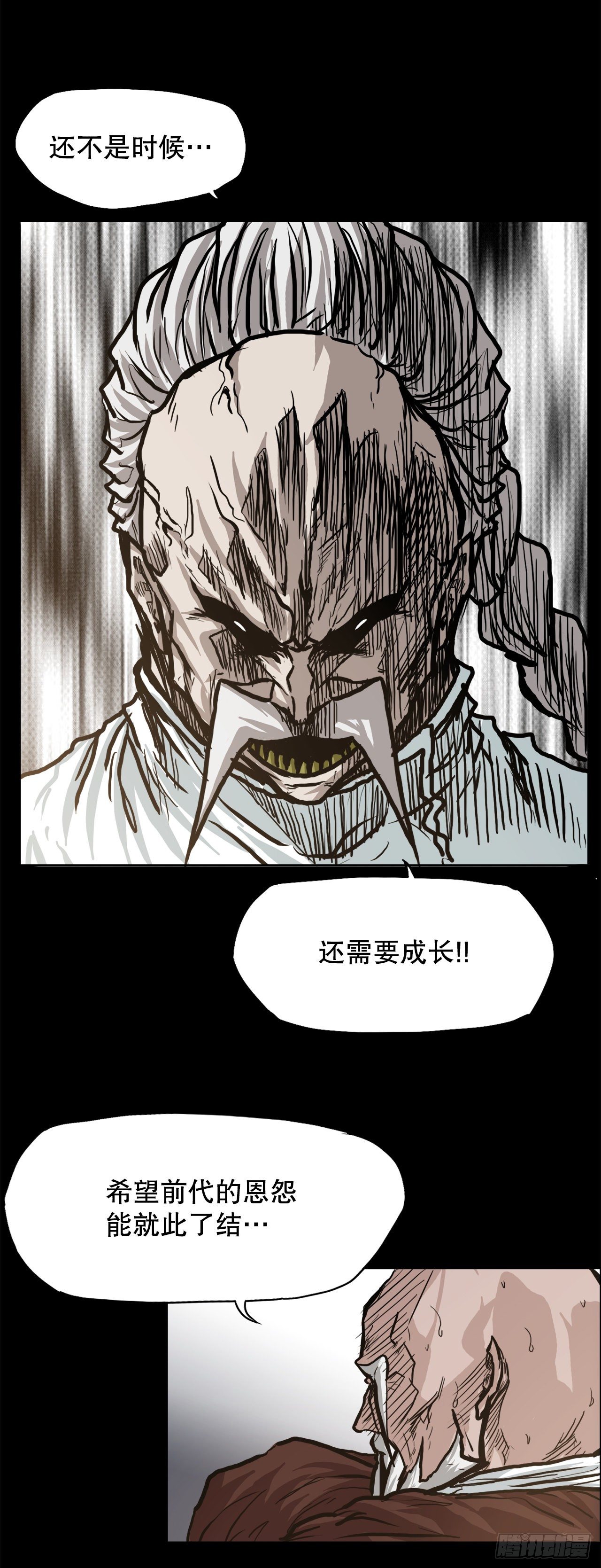 🍵BOSS在校园 76.世贤父母的过去 第34页