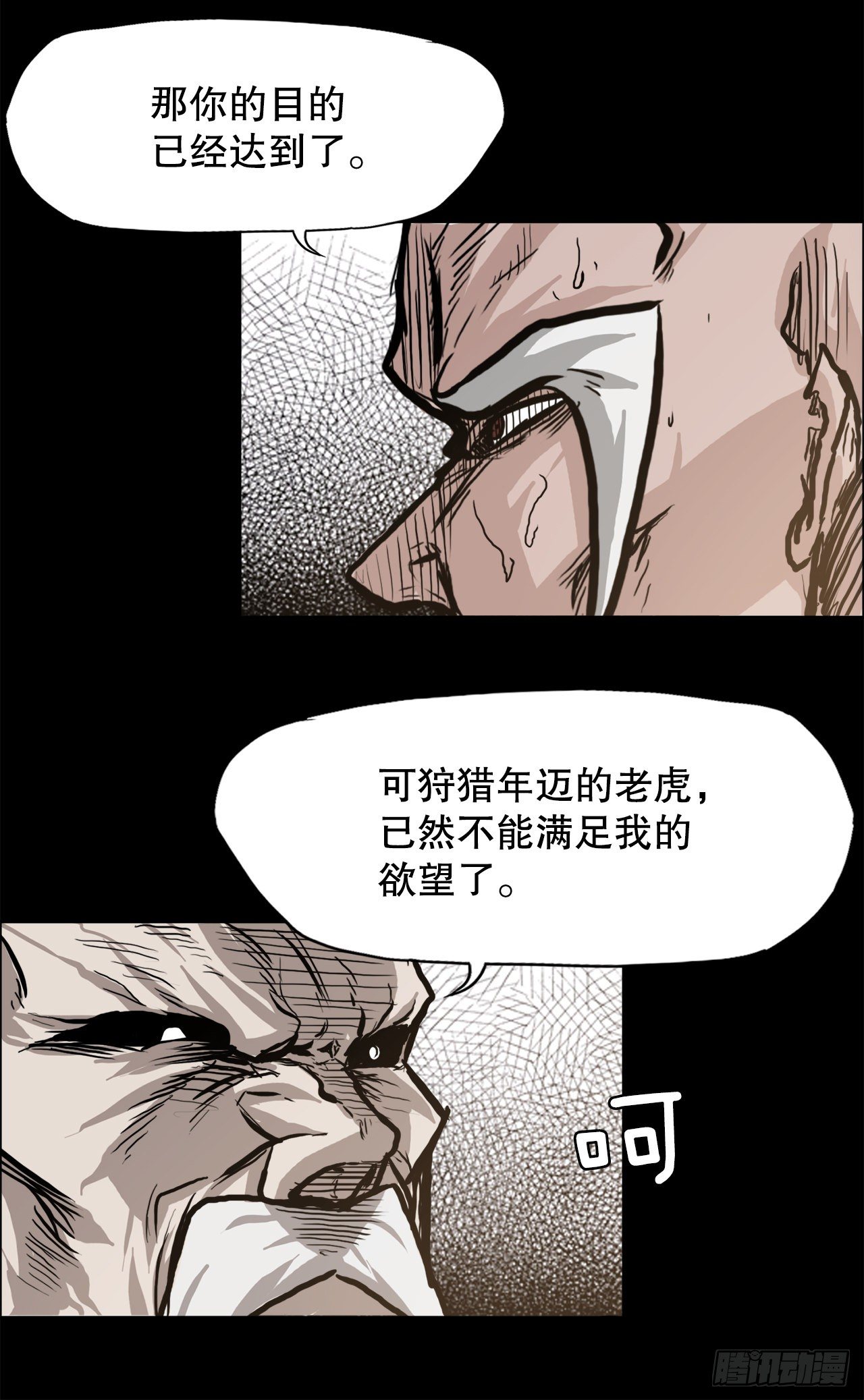 🍵BOSS在校园 76.世贤父母的过去 第36页