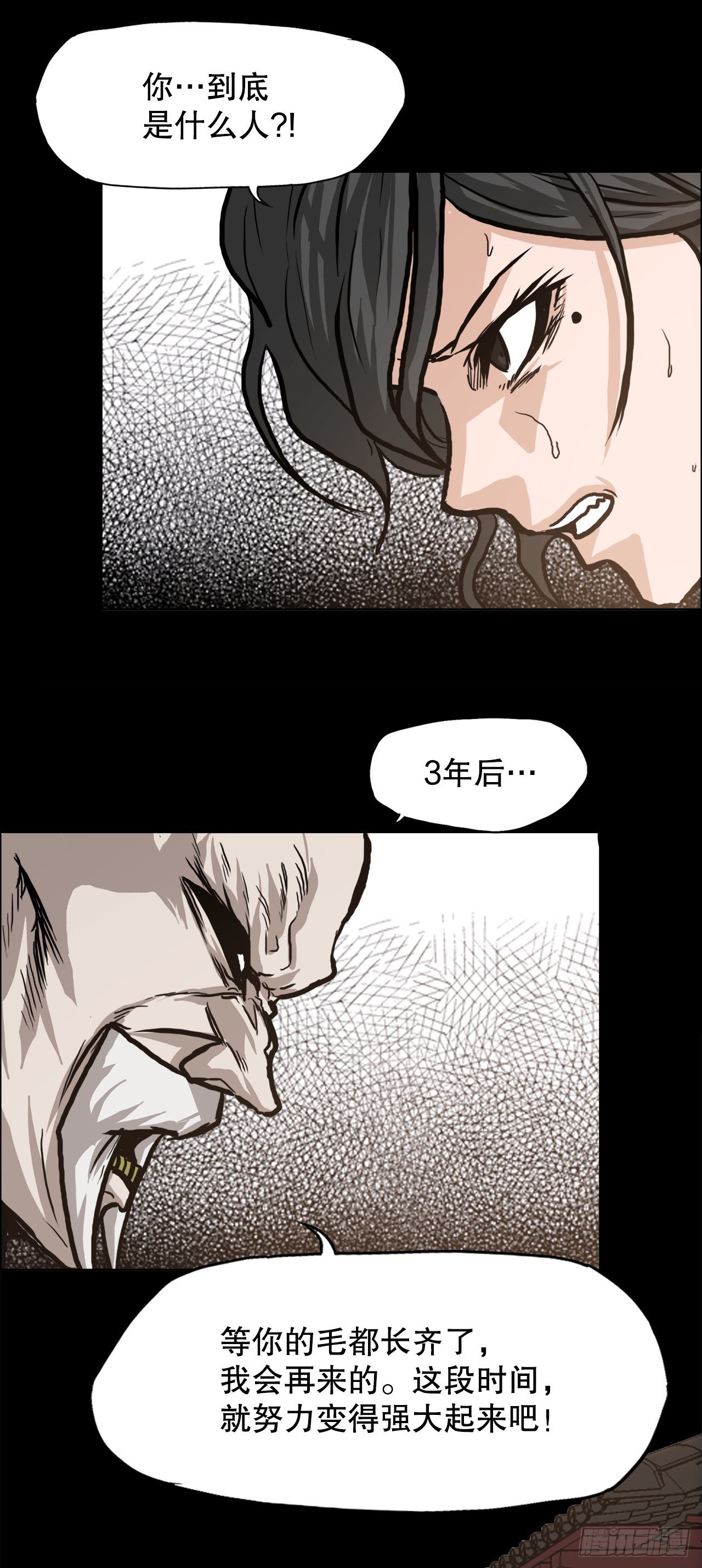 🍵BOSS在校园 76.世贤父母的过去 第37页