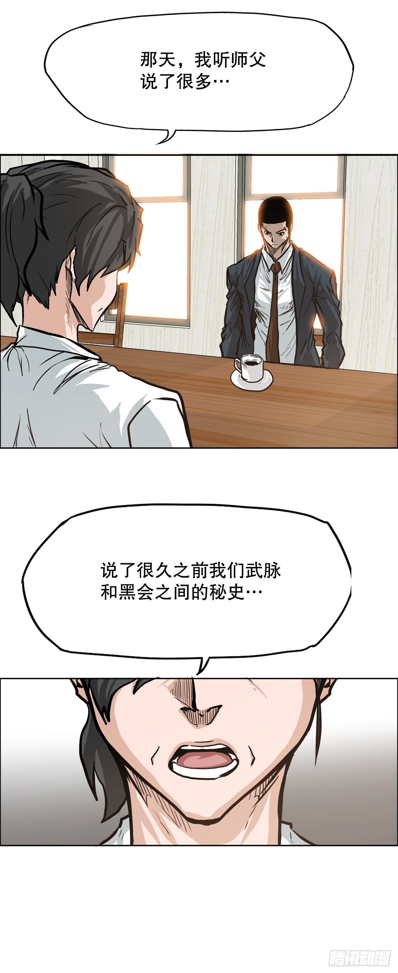 🍵BOSS在校园 76.世贤父母的过去 第41页