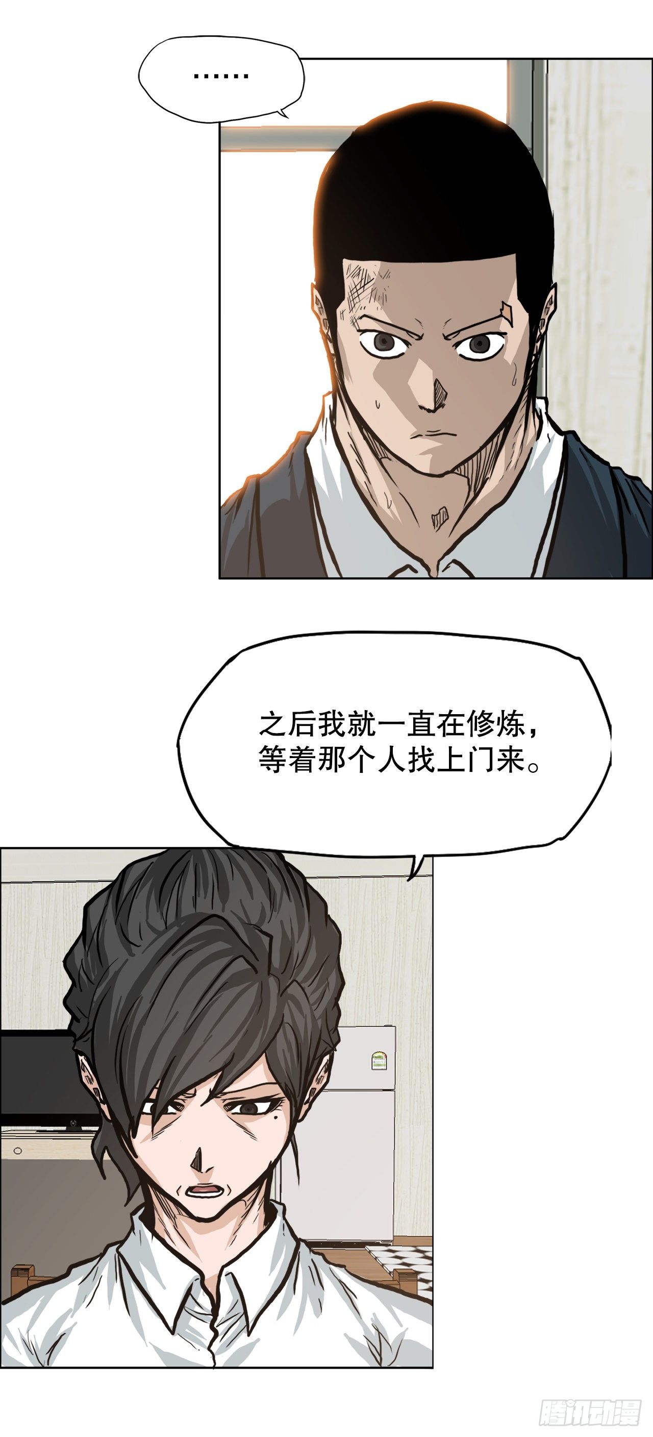 🍵BOSS在校园 76.世贤父母的过去 第42页