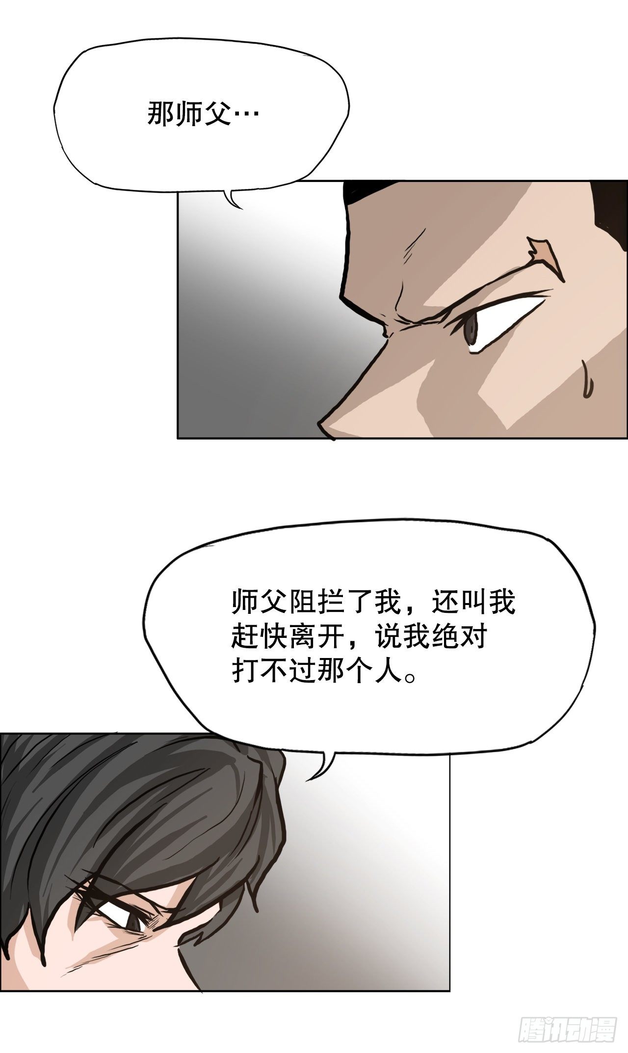 🍵BOSS在校园 76.世贤父母的过去 第43页