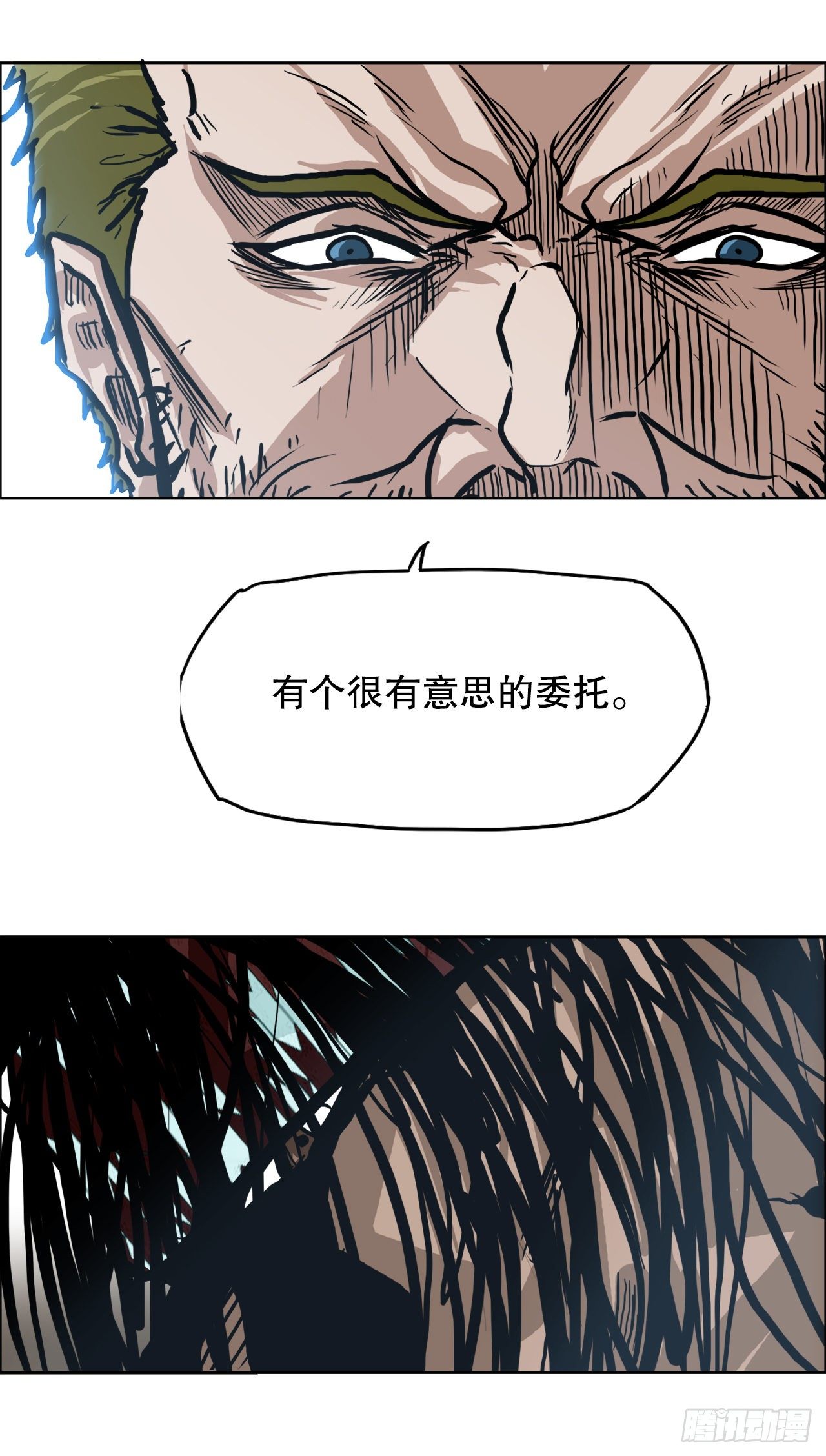 🍵BOSS在校园 78.振泰vs星辰 第3页