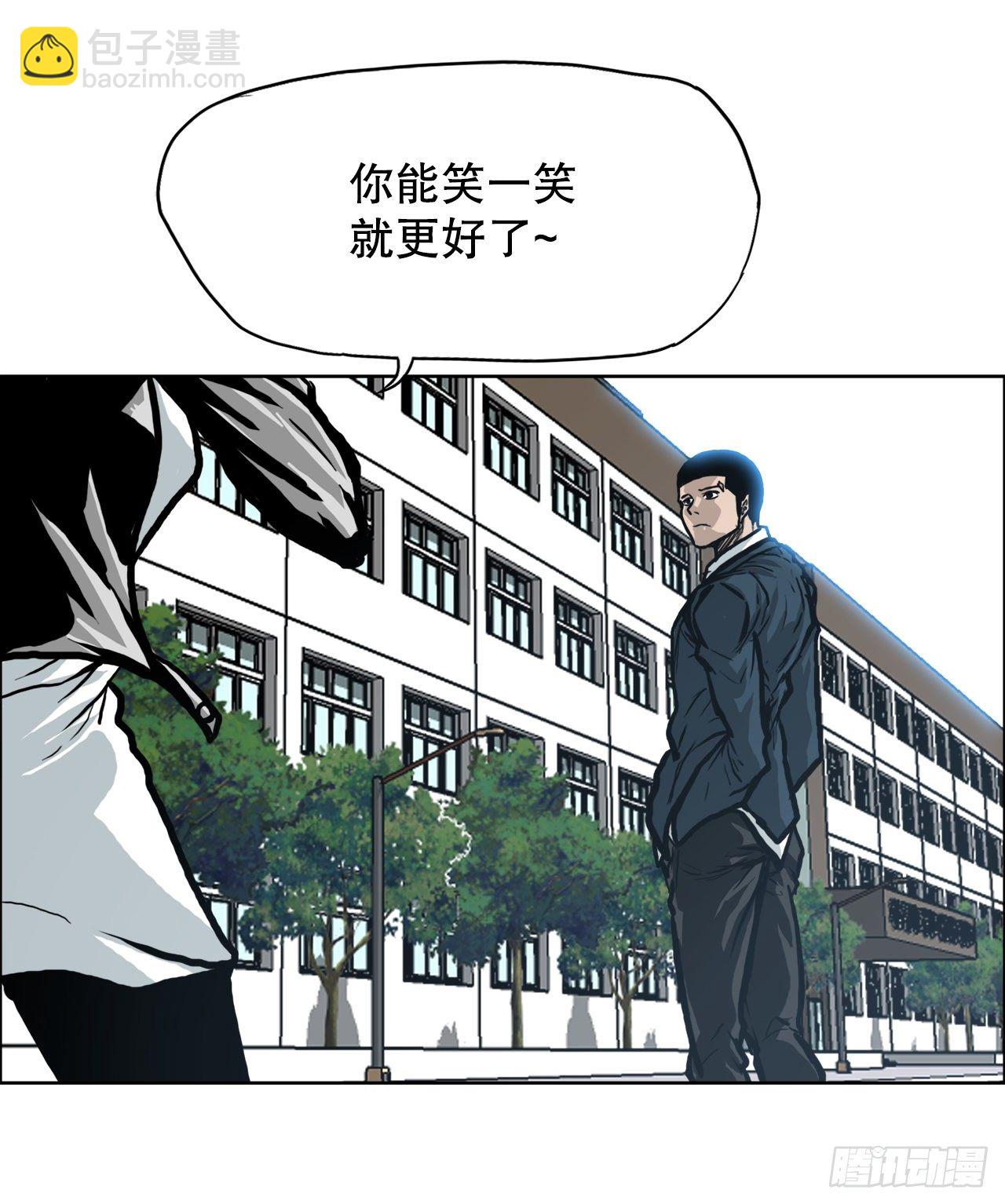 🍵BOSS在校园 78.振泰vs星辰 第33页