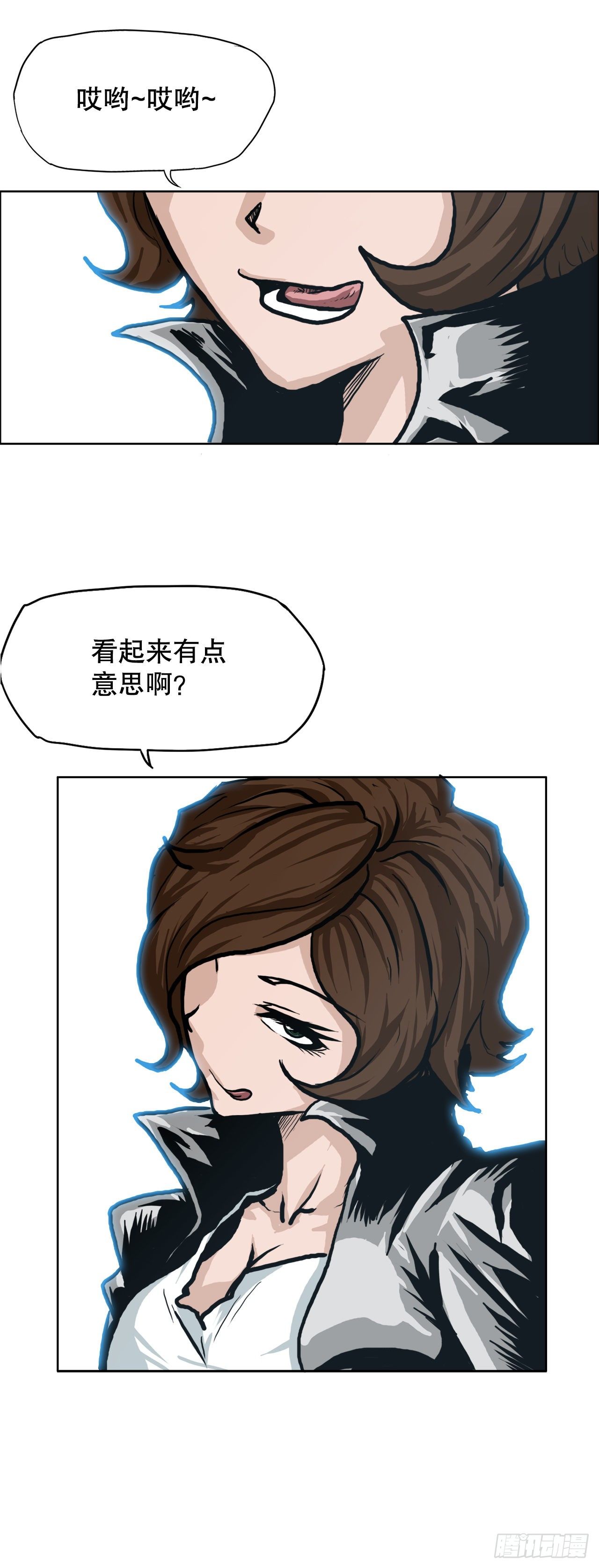🍵BOSS在校园 78.振泰vs星辰 第41页