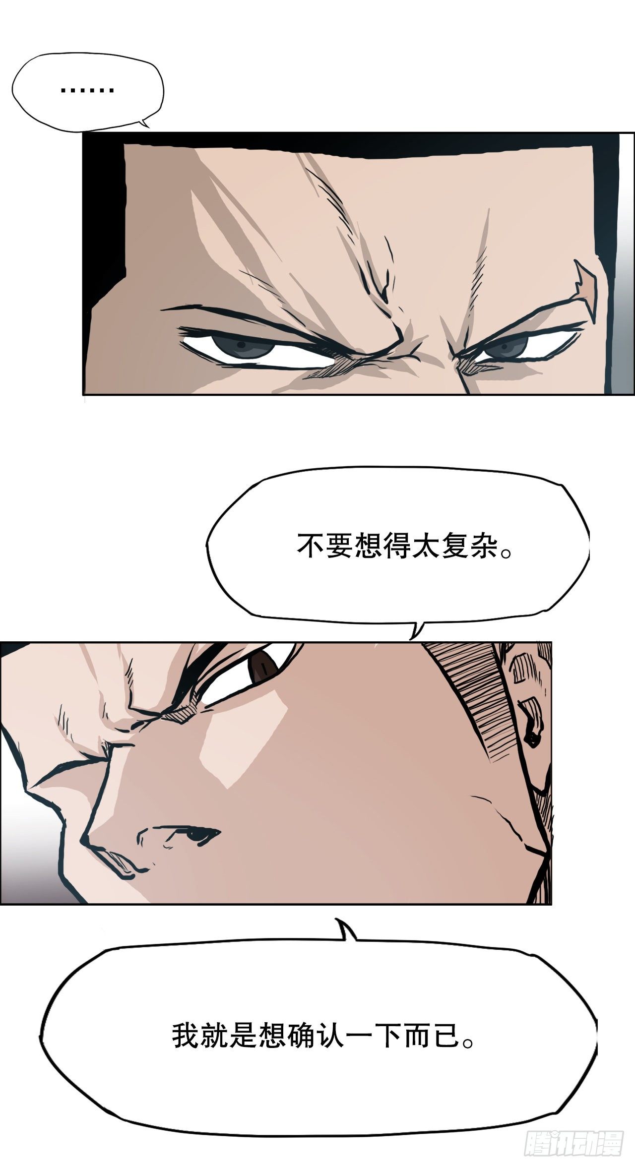 🍵BOSS在校园 78.振泰vs星辰 第49页