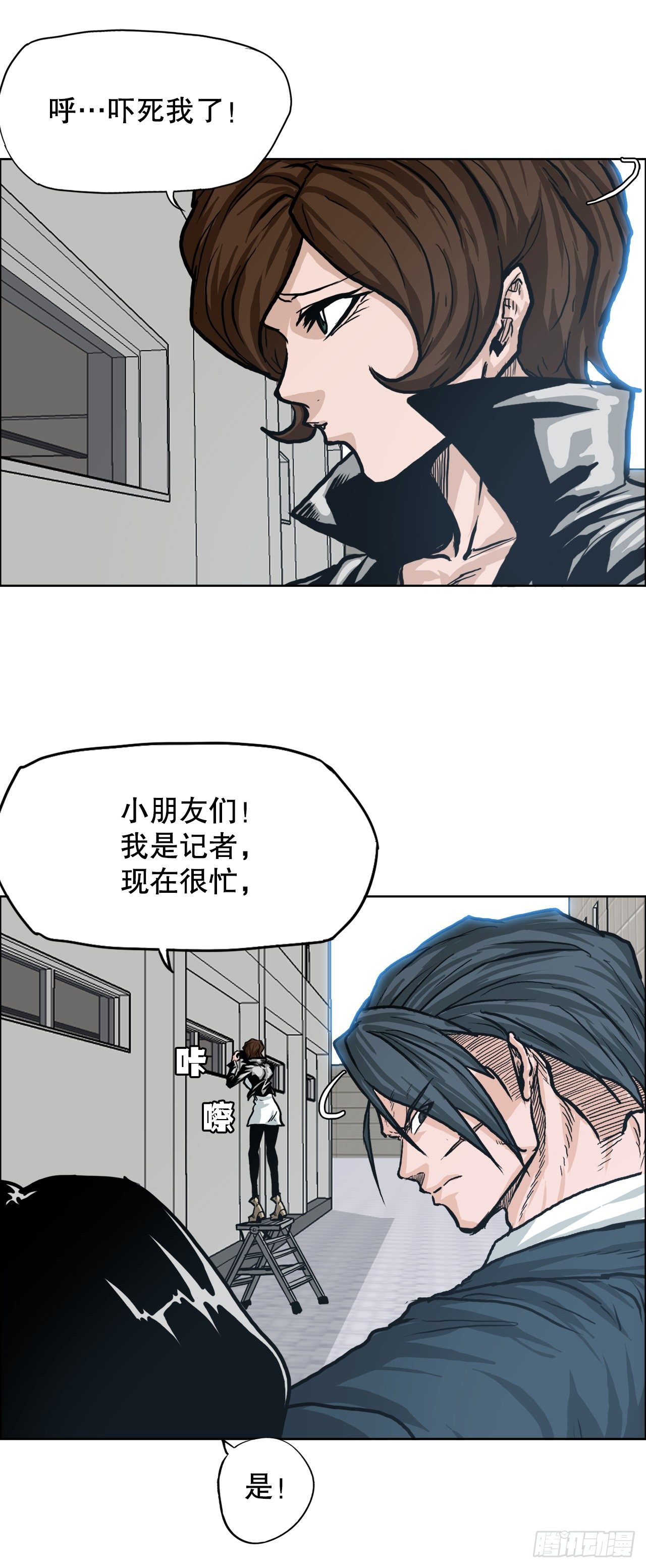 🍵BOSS在校园 80.振泰vs世贤 第11页
