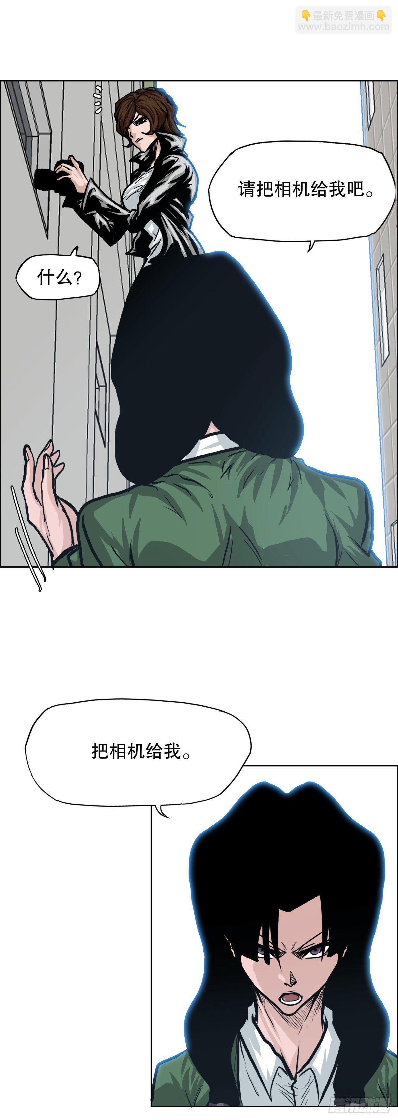 🍵BOSS在校园 80.振泰vs世贤 第13页