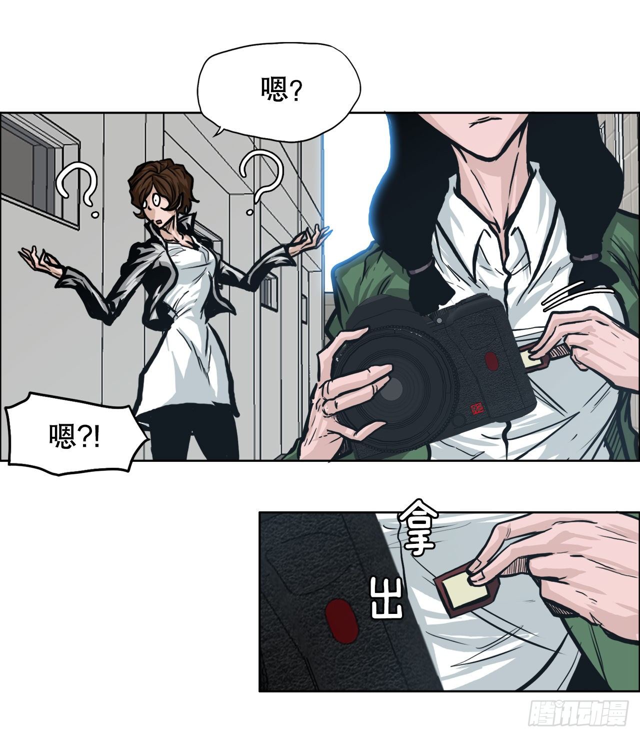 🍵BOSS在校园 80.振泰vs世贤 第16页