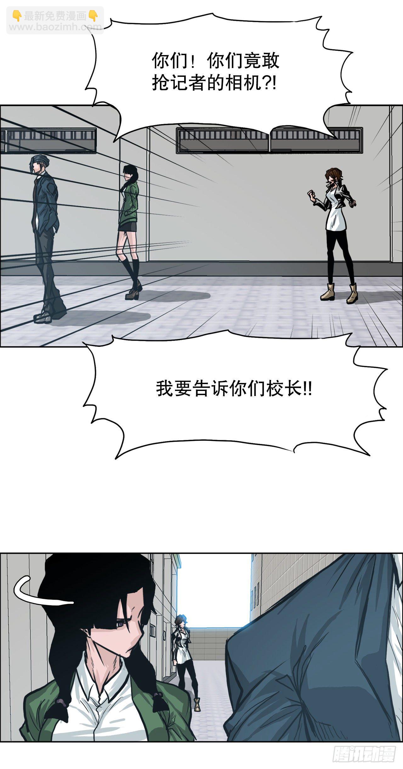 🍵BOSS在校园 80.振泰vs世贤 第19页