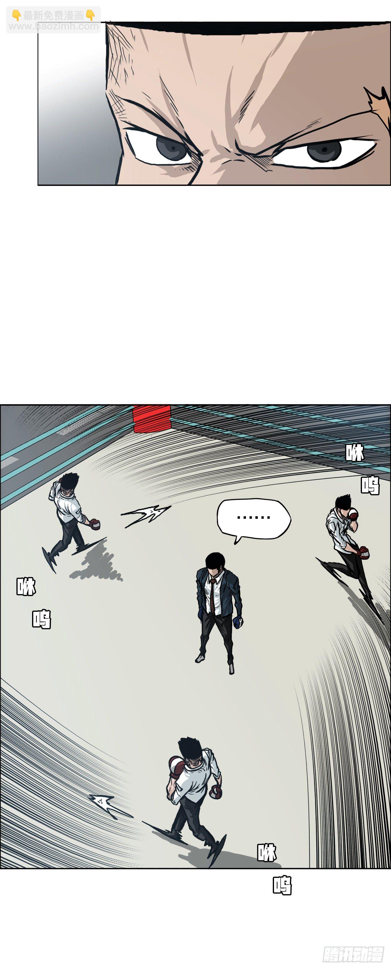 🍵BOSS在校园 80.振泰vs世贤 第2页