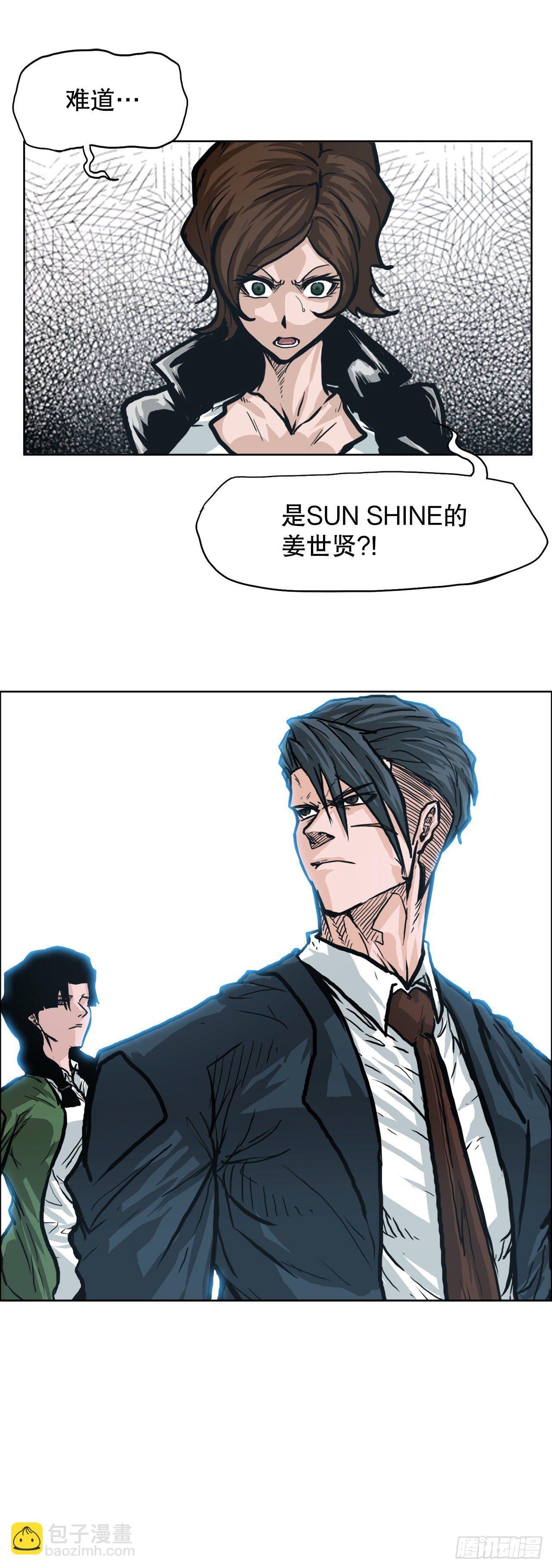 🍵BOSS在校园 80.振泰vs世贤 第23页