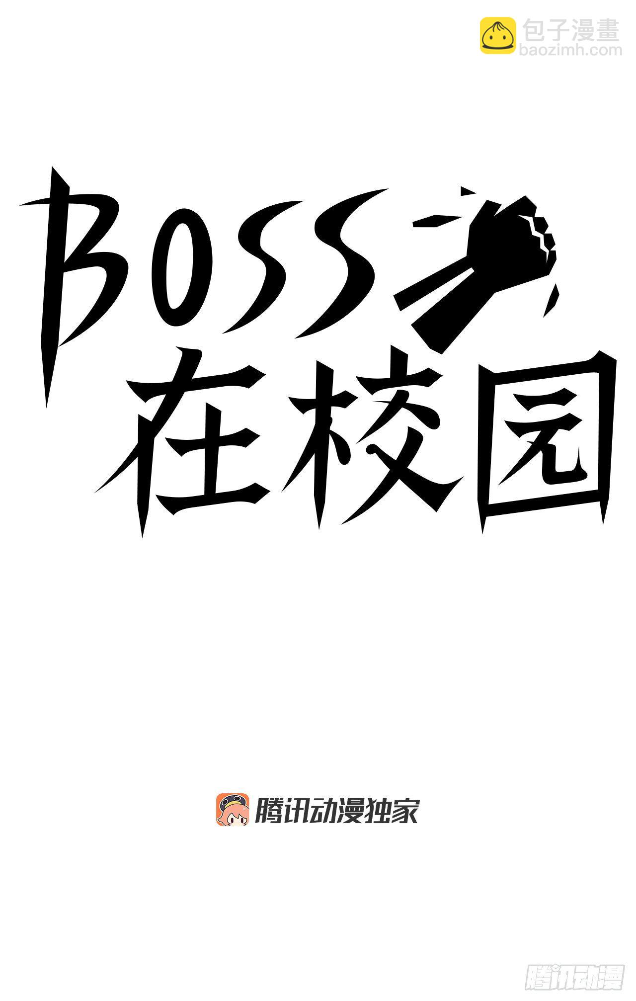 🍵BOSS在校园 80.振泰vs世贤 第24页