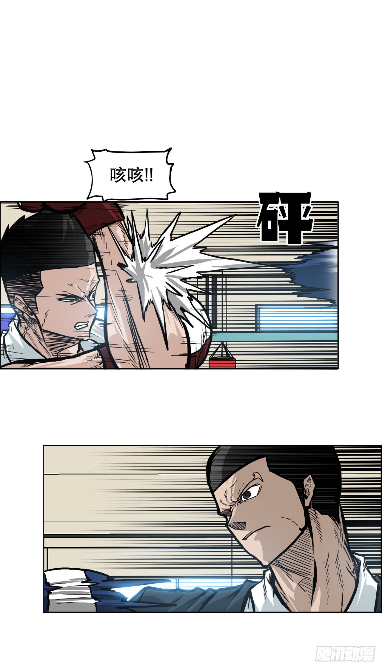 🍵BOSS在校园 80.振泰vs世贤 第25页