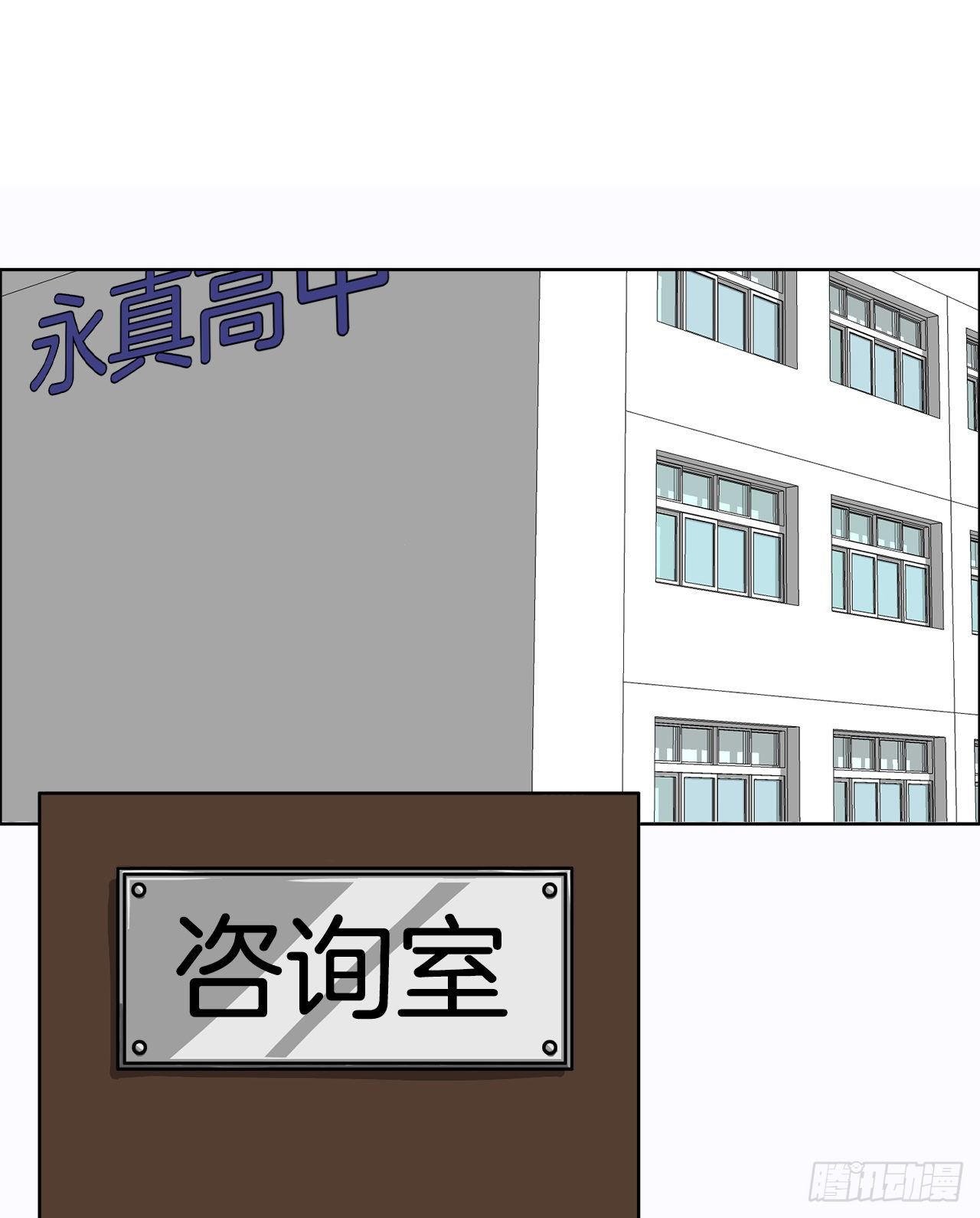 🍵BOSS在校园 9.青梅竹马再会 第1页