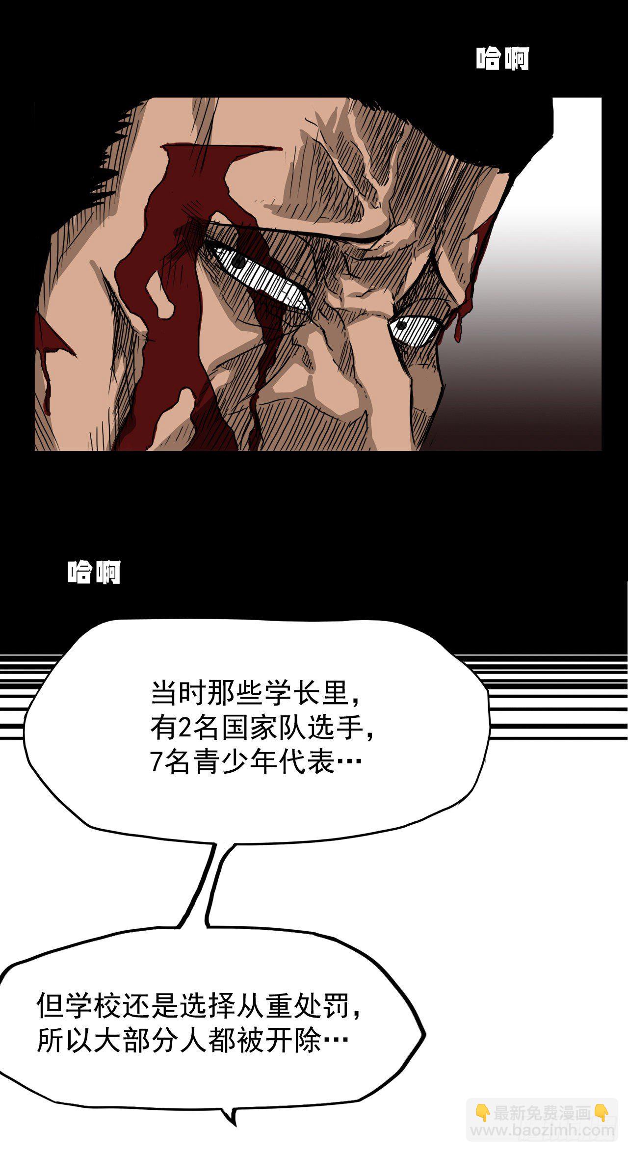 🍵BOSS在校园 9.青梅竹马再会 第11页