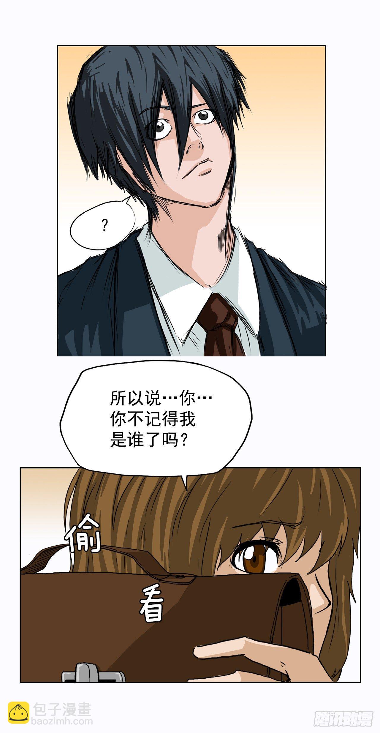 🍵BOSS在校园 9.青梅竹马再会 第25页