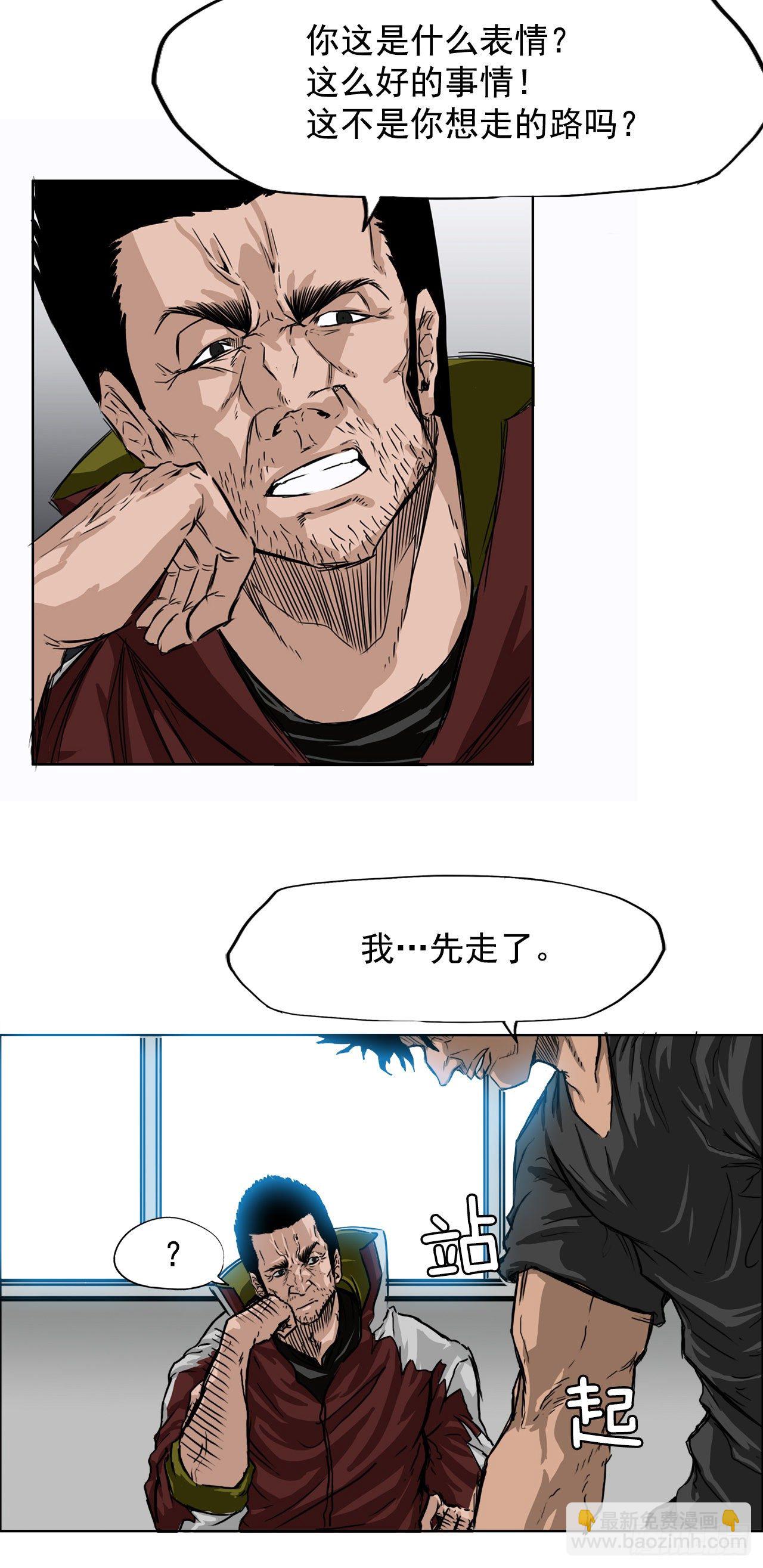 🍵BOSS在校园 9.青梅竹马再会 第3页