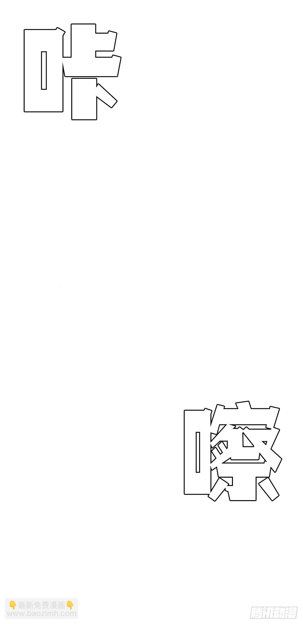 🍵BOSS在校园 9.青梅竹马再会 第6页