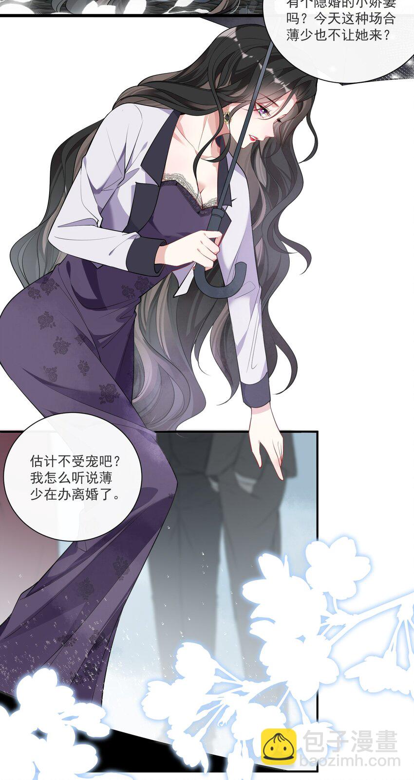 第1话 隐婚四年终离婚-第2话