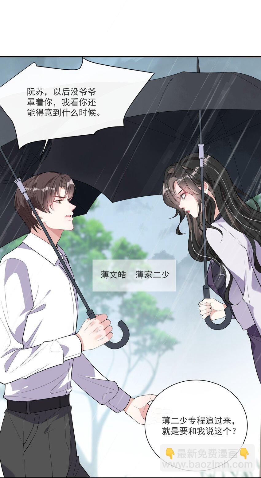 第1话 隐婚四年终离婚-第2话
