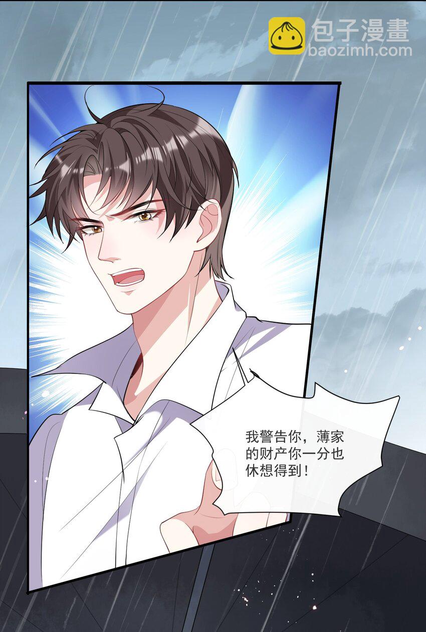 第1话 隐婚四年终离婚-第2话