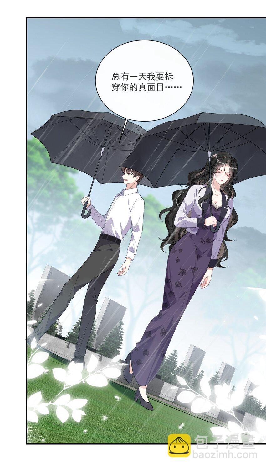 第1话 隐婚四年终离婚-第2话