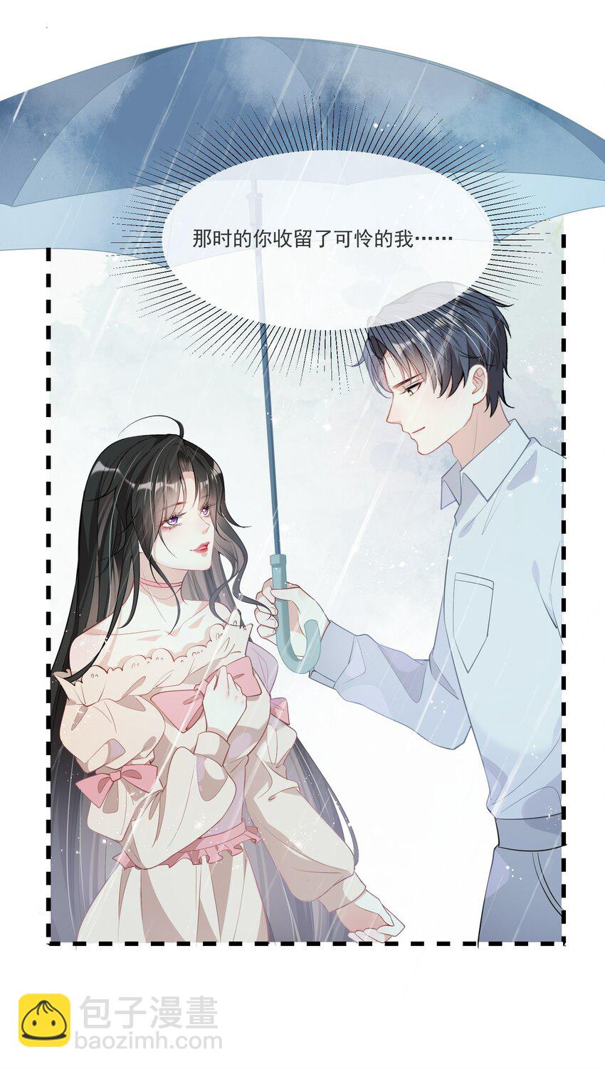 第1话 隐婚四年终离婚-第2话