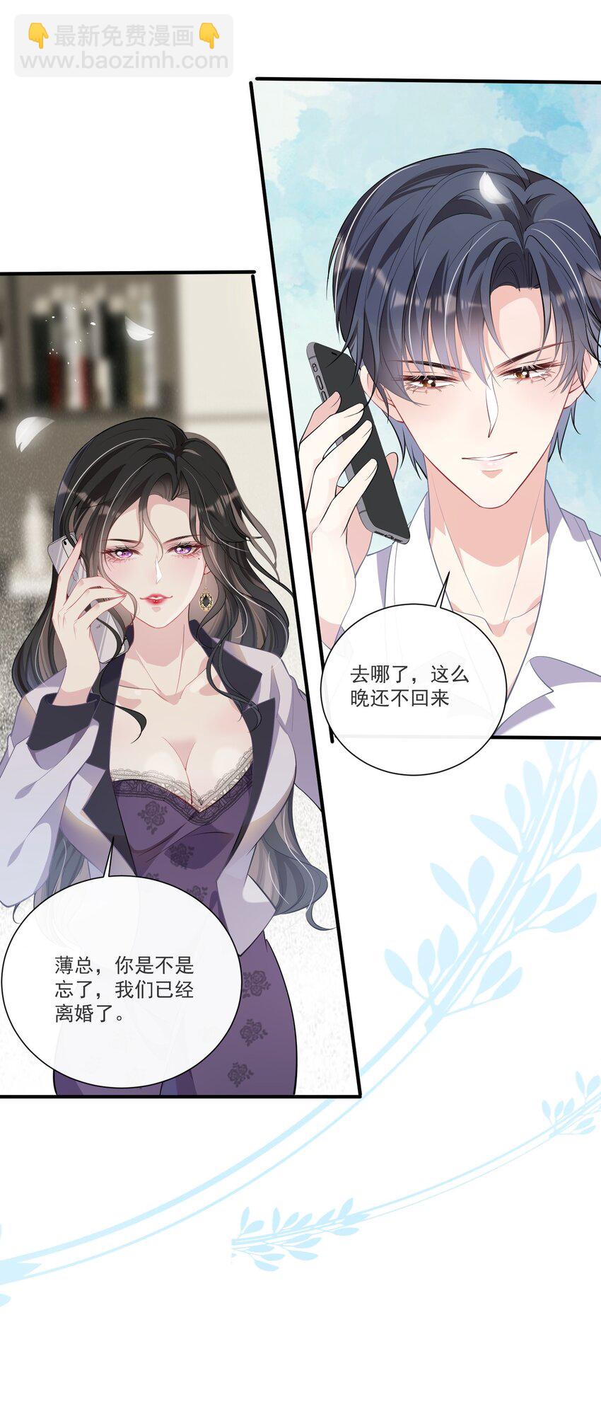 第1话 隐婚四年终离婚-第2话