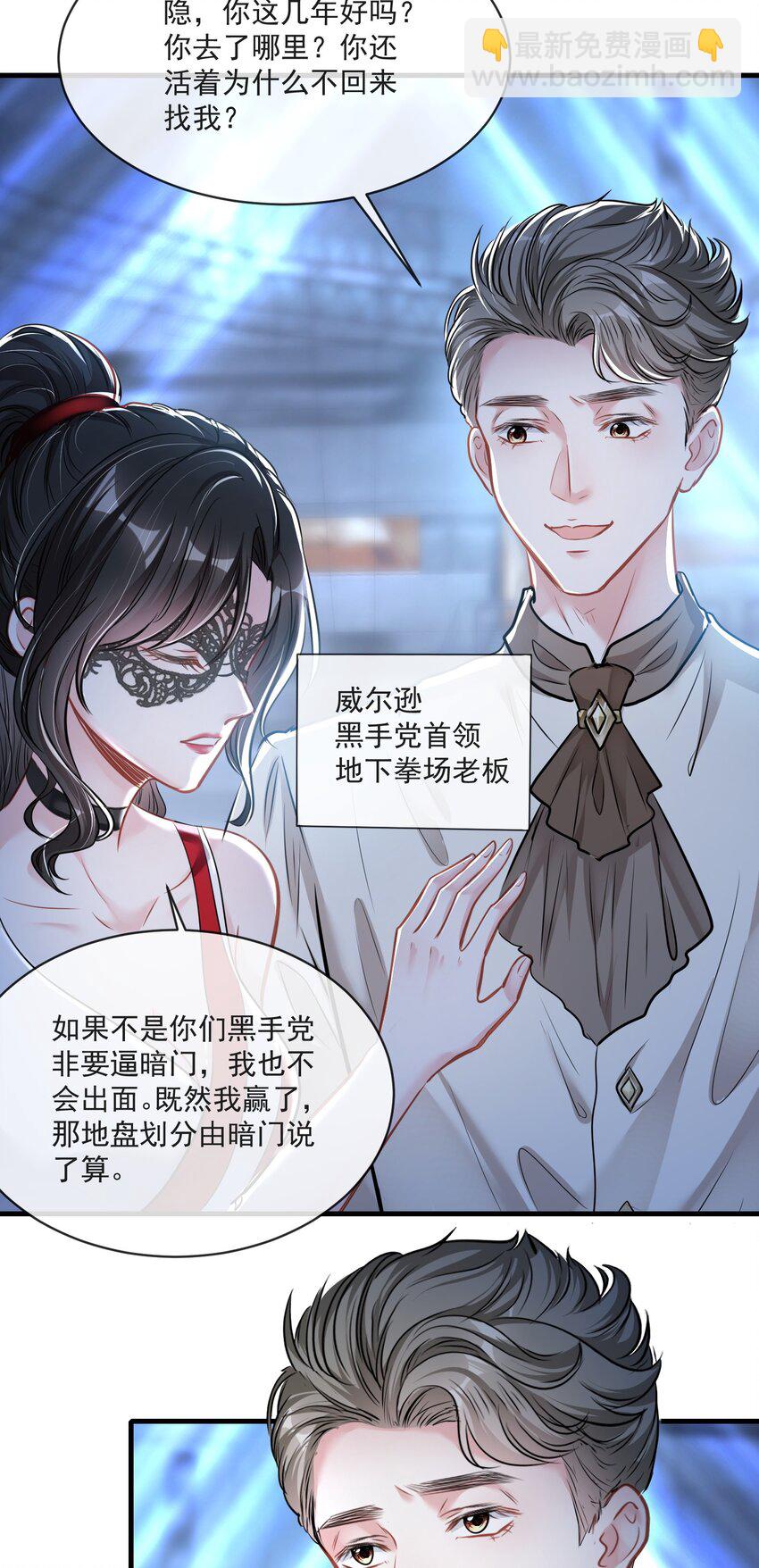 第11话 这个人情怎么还我？-第12话