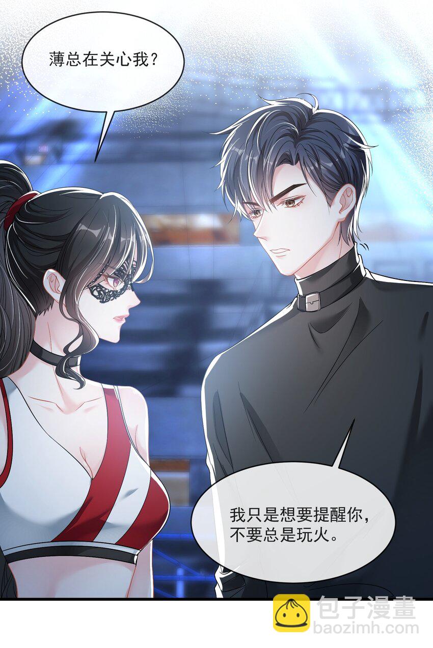 第11话 这个人情怎么还我？-第12话