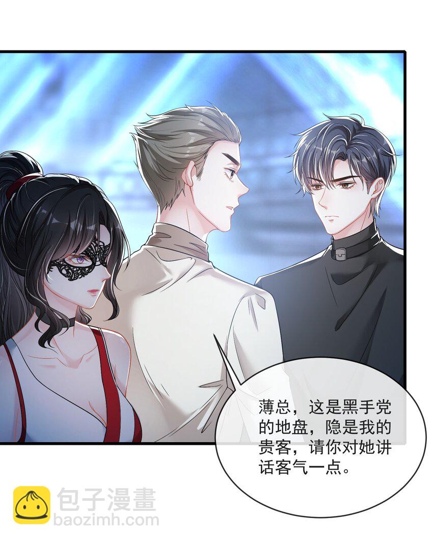 第11话 这个人情怎么还我？-第12话
