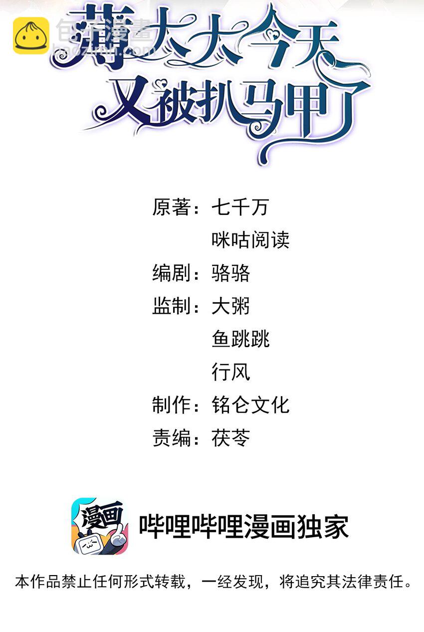 第11话 这个人情怎么还我？-第12话