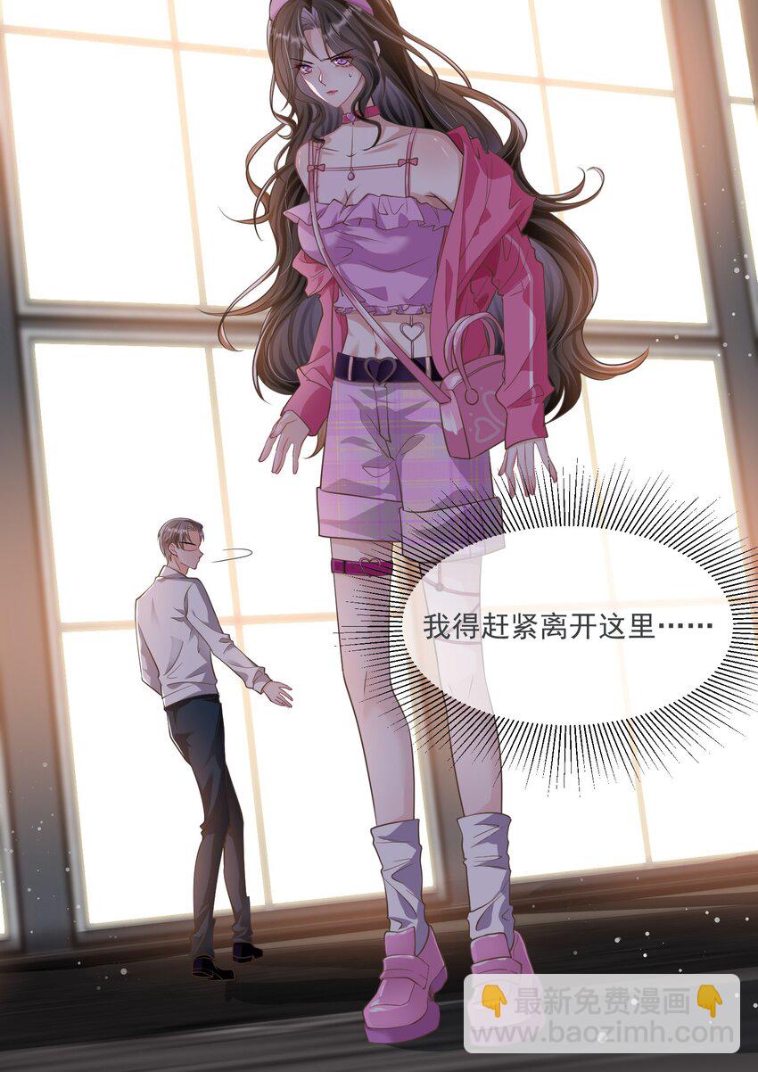 第11话 这个人情怎么还我？-第12话