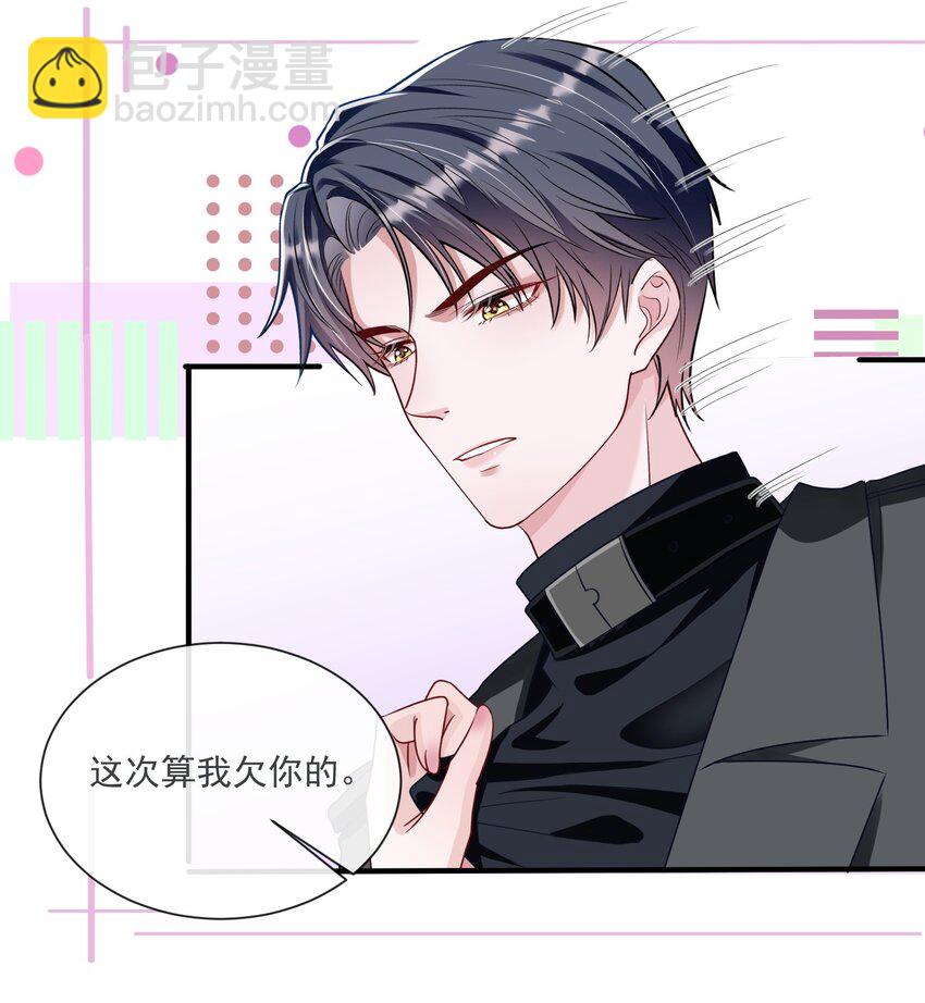 第11话 这个人情怎么还我？-第12话