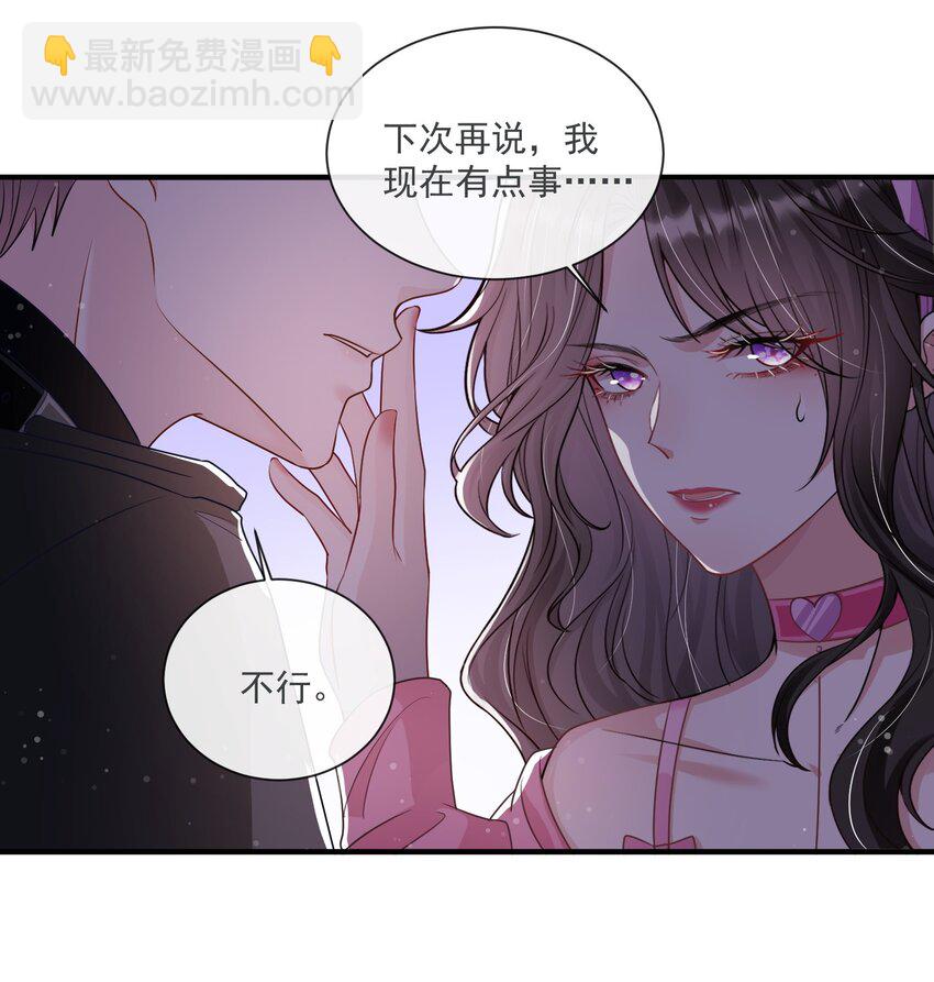 第11话 这个人情怎么还我？-第12话