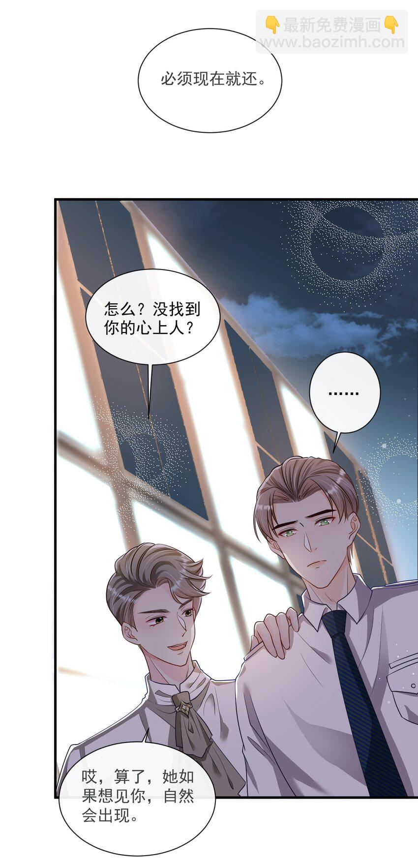 第11话 这个人情怎么还我？-第12话