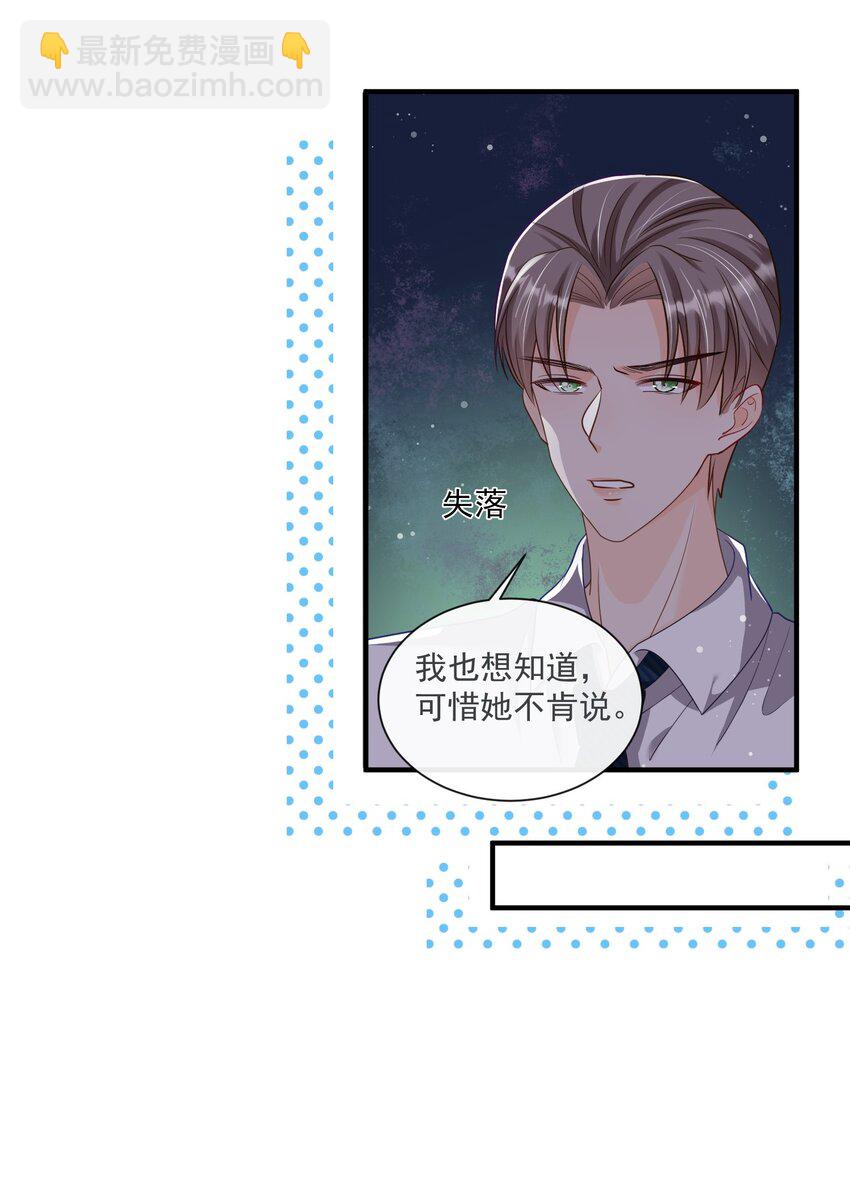 第11话 这个人情怎么还我？-第12话