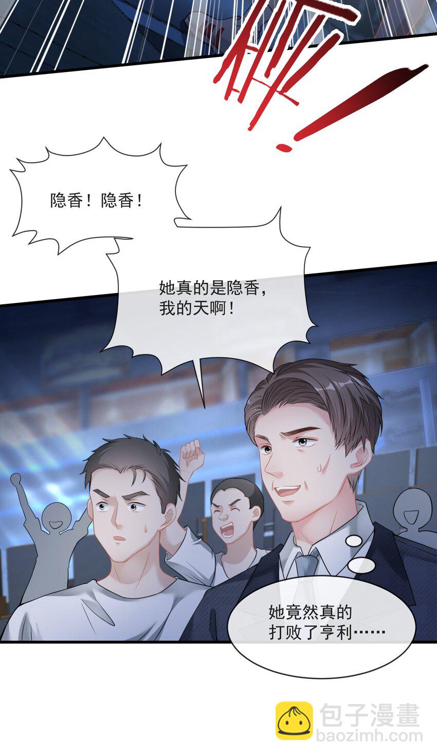 第11话 这个人情怎么还我？-第12话