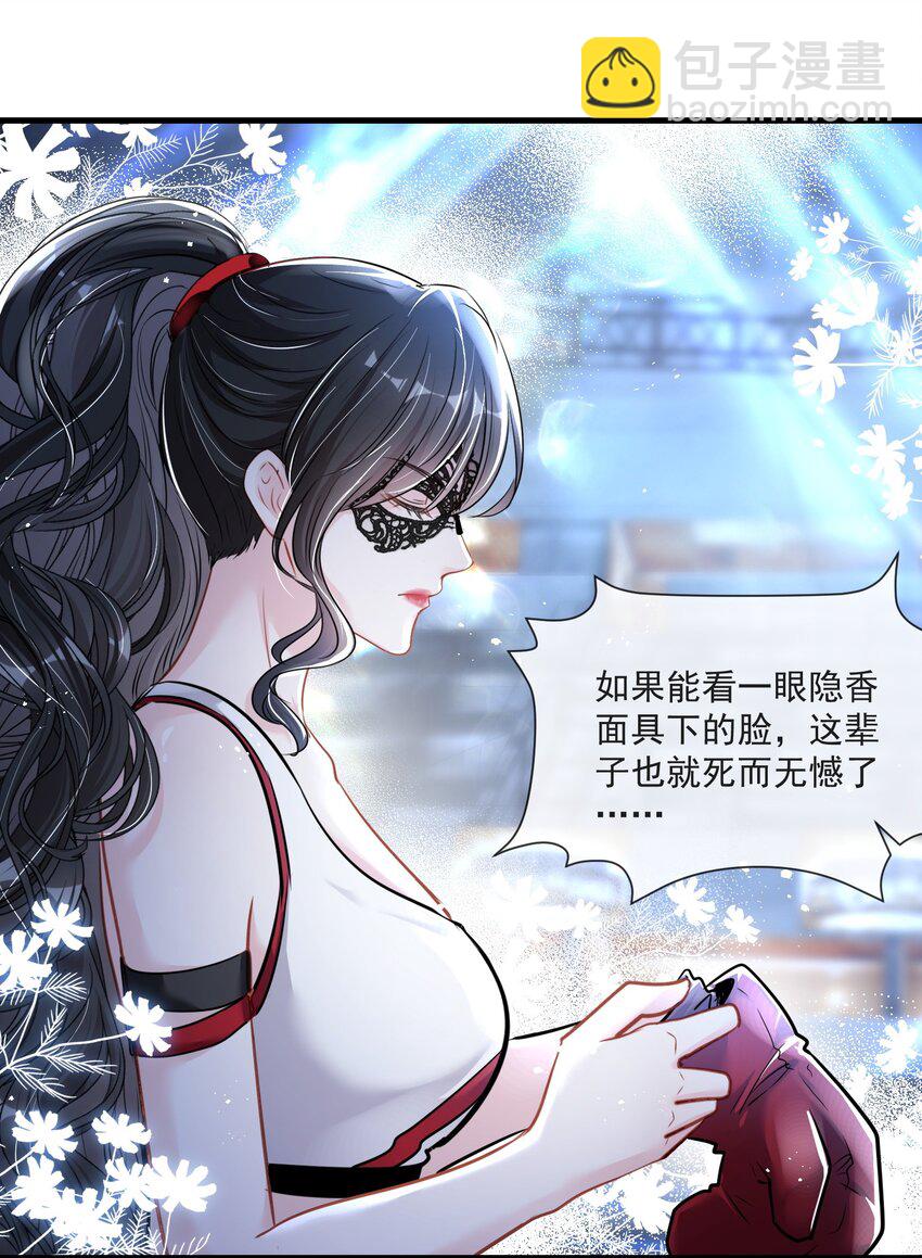 第11话 这个人情怎么还我？-第12话