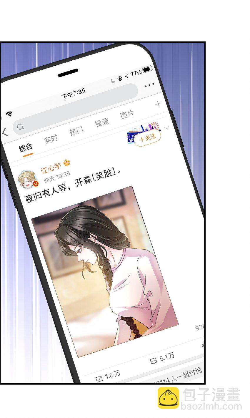 第13话 直接上门逮老婆-第14话