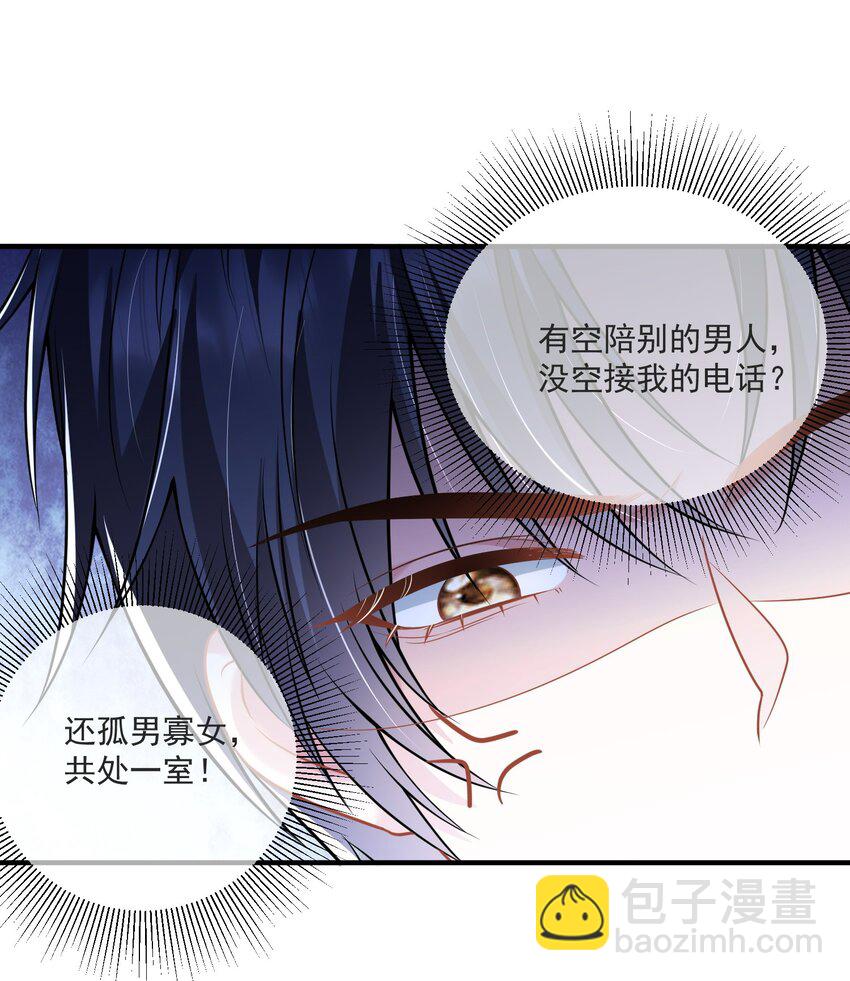 第13话 直接上门逮老婆-第14话