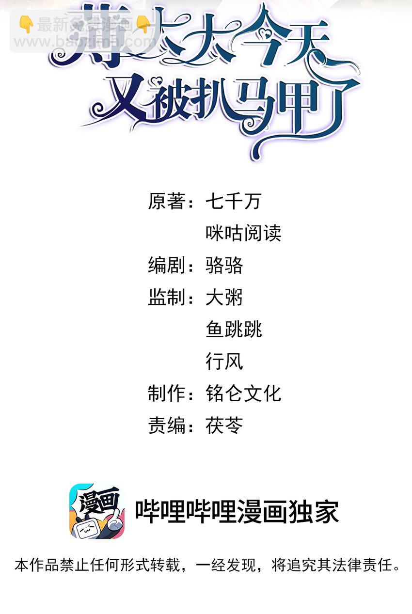 第13话 直接上门逮老婆-第14话