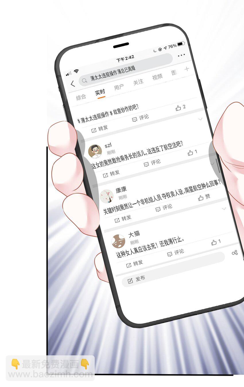 第13话 直接上门逮老婆-第14话