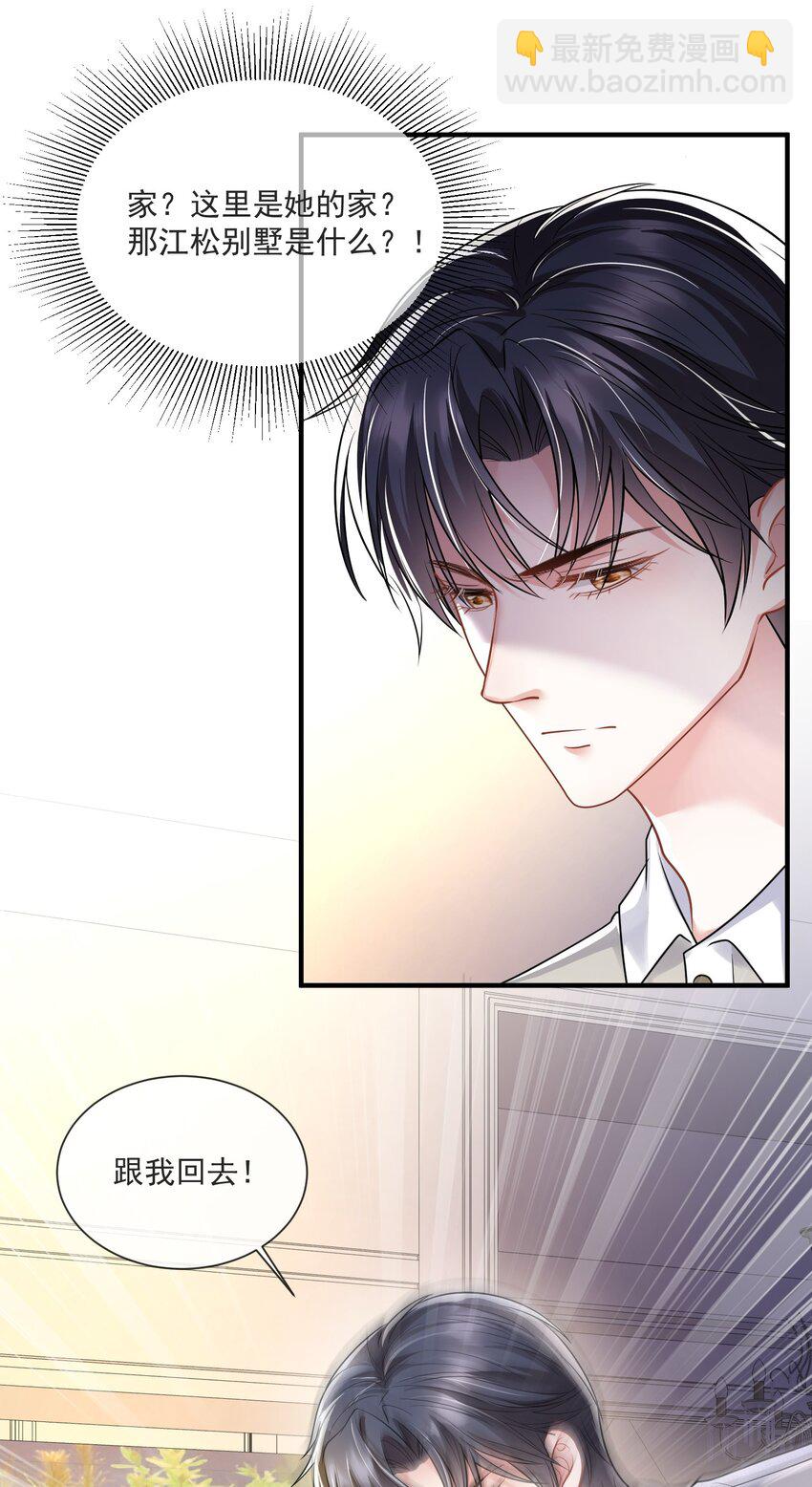 第13话 直接上门逮老婆-第14话