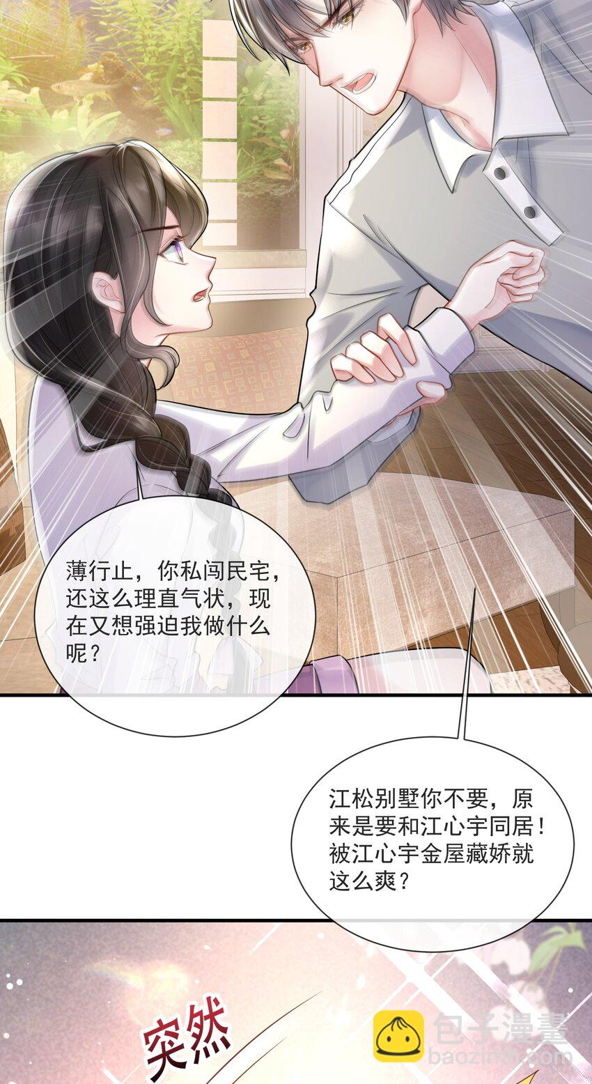 第13话 直接上门逮老婆-第14话