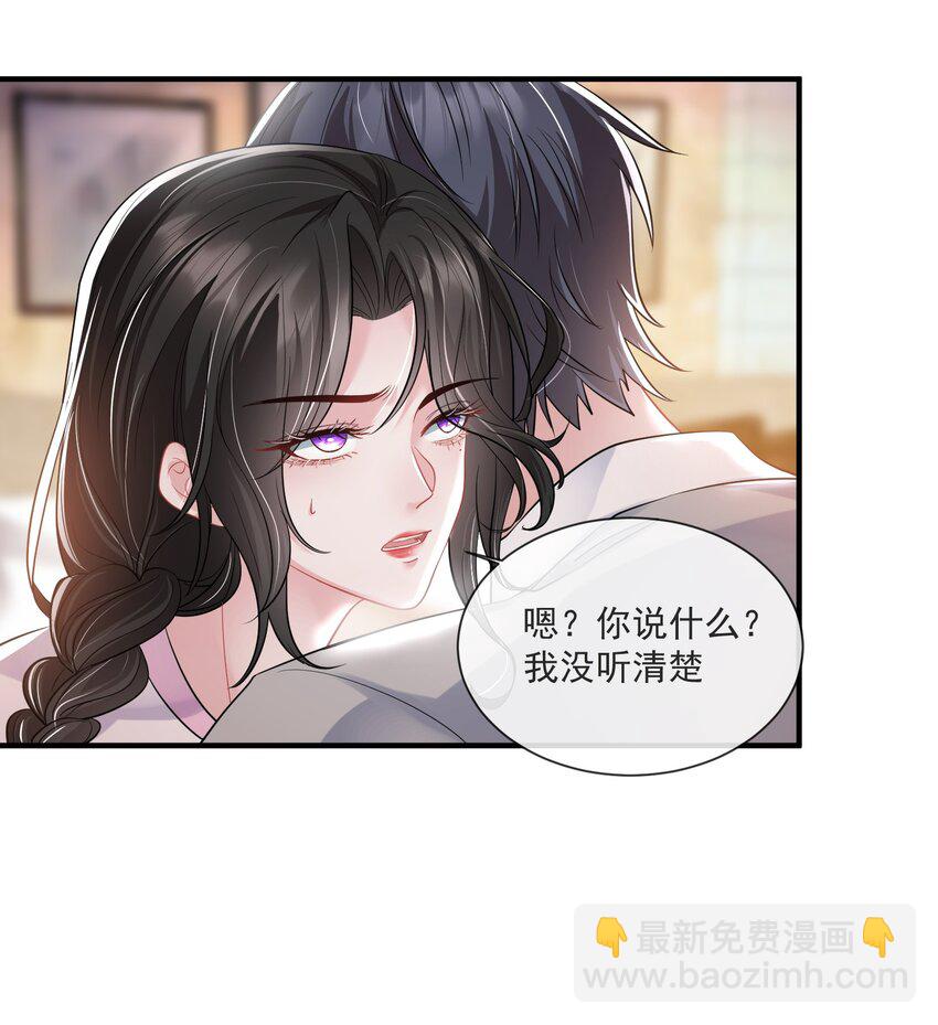 第13话 直接上门逮老婆-第14话
