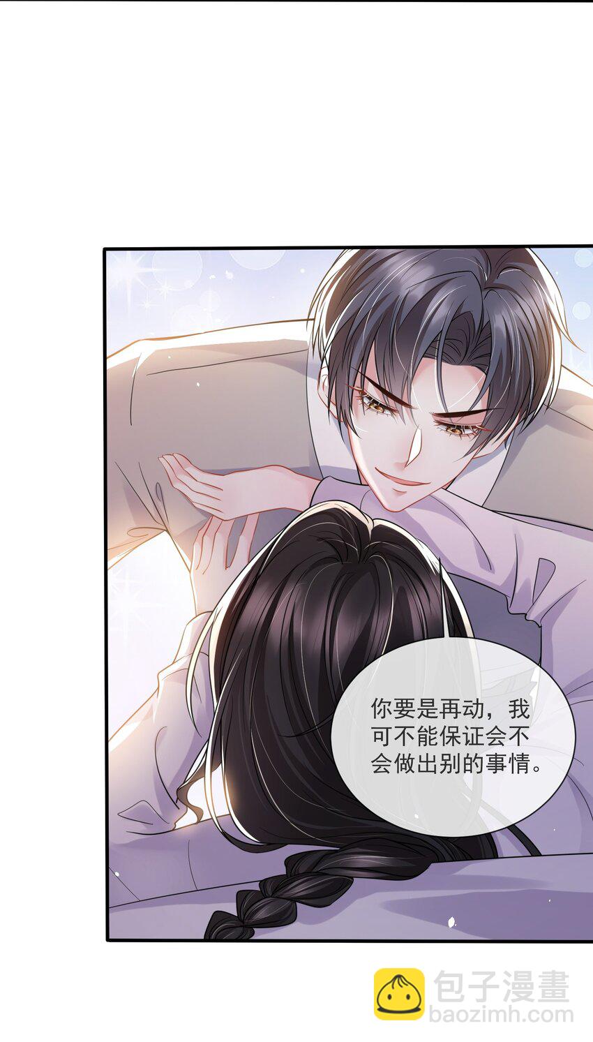 第13话 直接上门逮老婆-第14话