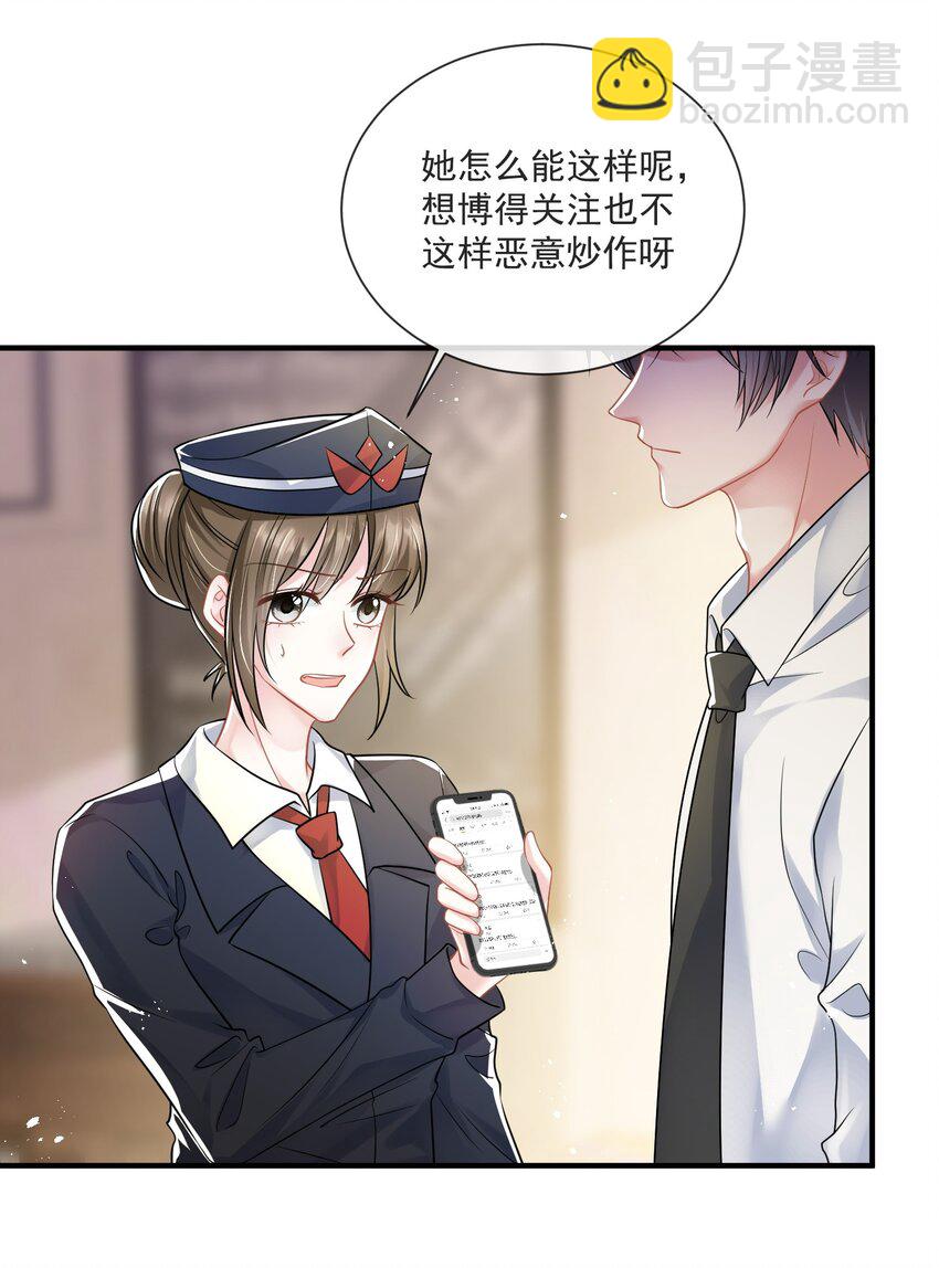 第13话 直接上门逮老婆-第14话